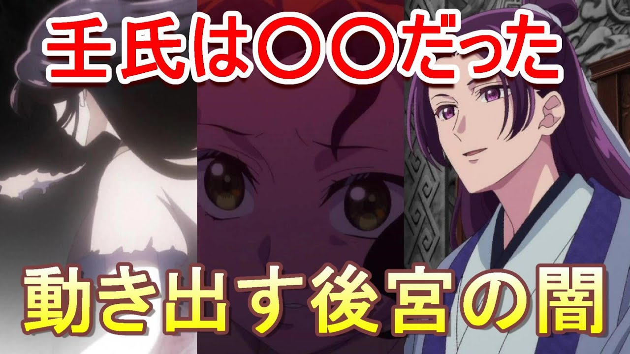 【2025年春アニメ】薬屋のひとりごと40話 動き出す物語,猫猫と子翠が誘拐そして壬氏の真実があきらかに 感想 反応集 考察【覇権】
