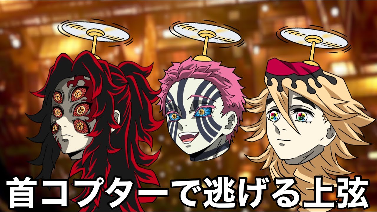 こんな無限城編は嫌だ㉝