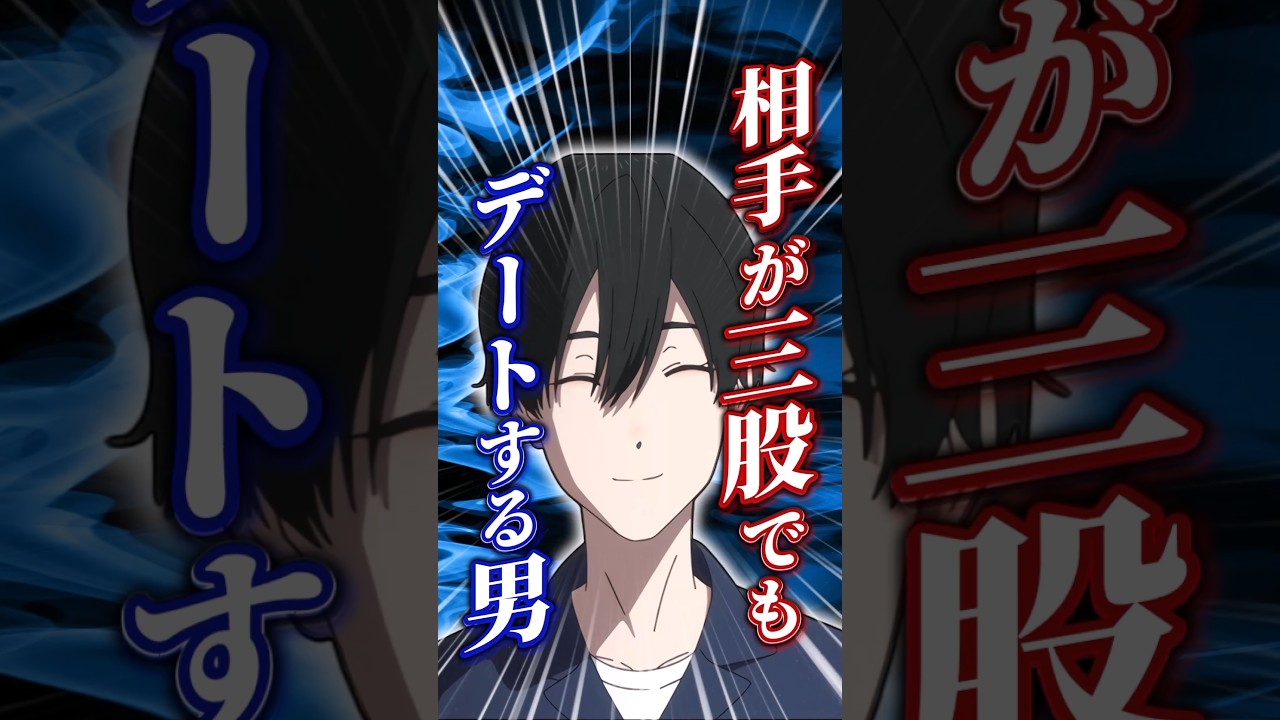 【小市民シリーズ】三股女VS知ったうえでデート男【アニメ第14話】 #shorts   #アニメ   #小市民シリーズ