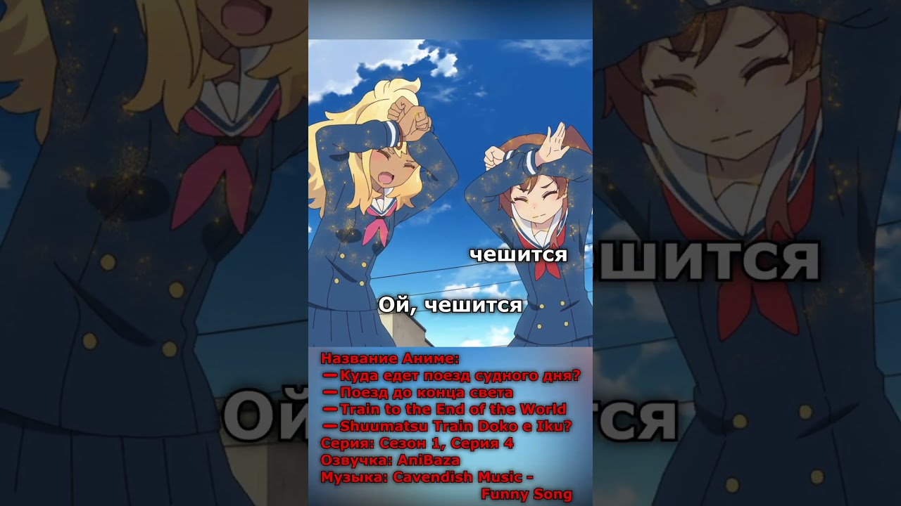 Лилипуты против Гулливеров. Куда едет поезд судного дня?