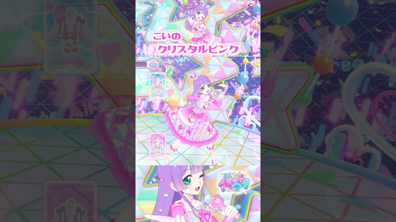 🩷こいのクリスタルピンク💎 #アイプリゲーム情報 #アイプリ #ひみつのアイプリ