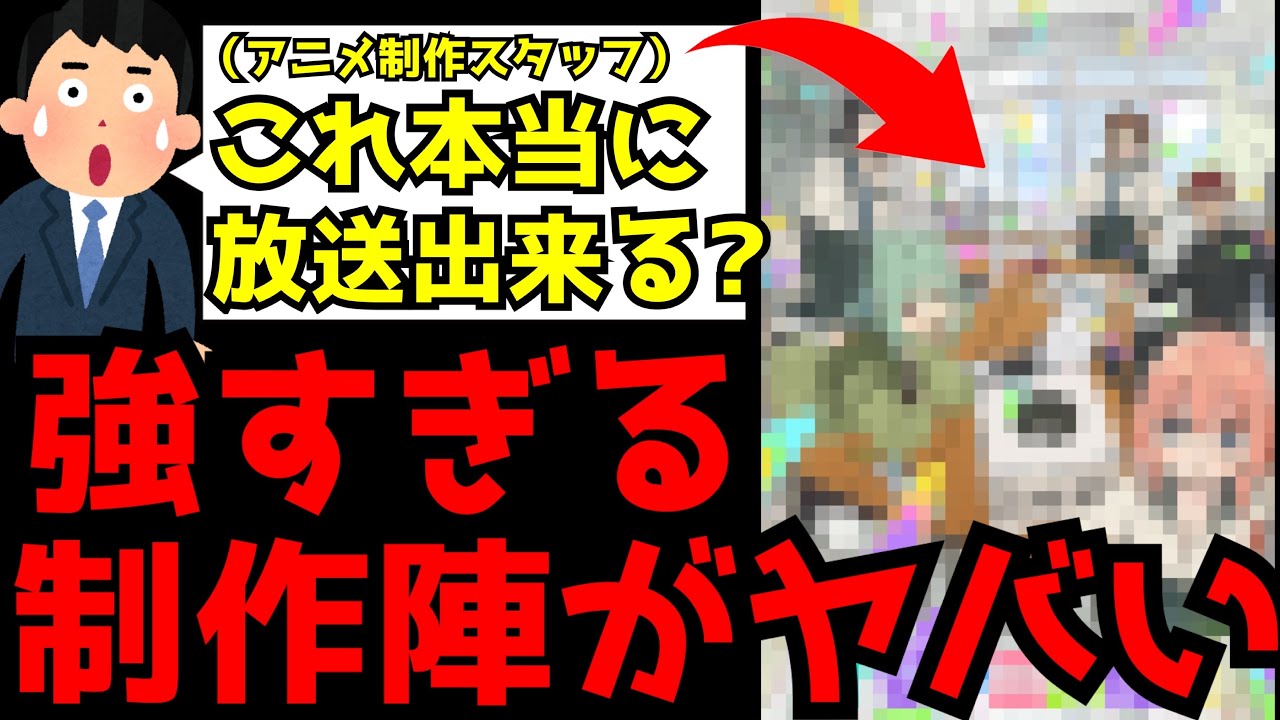 アニメ化発表したのに「放送して大丈夫なのか？」と心配されるほどの問題作が豪華すぎる制作陣を集結させてアニメ化！【生徒会にも穴はある！】【アニメ】