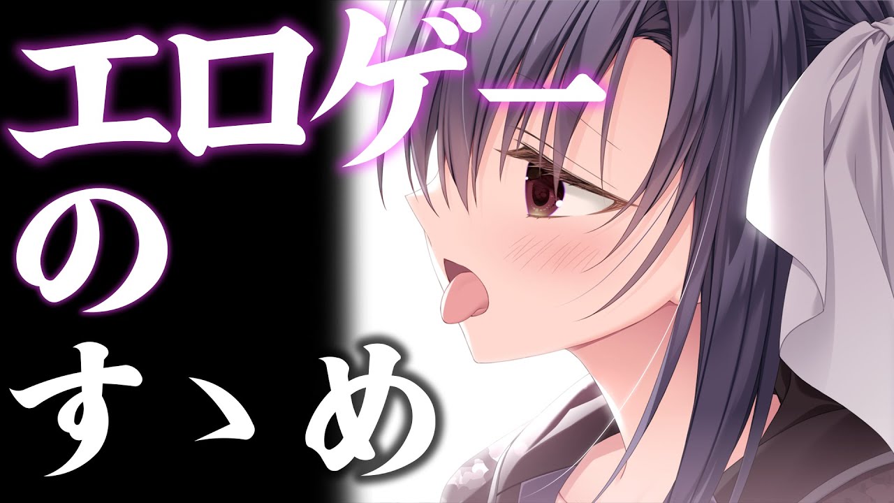 【紳士の文学】エロゲのすゝめ【徹底解説】