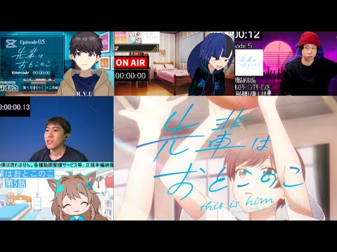 先輩はおとこのこ Senpai Is An Otokonoko｜Episode5 同時視聴 反応集 Reaction