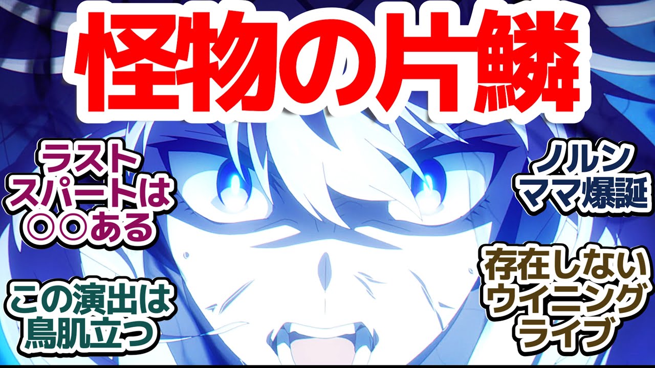 【ウマ娘シンデレラグレイ 4話】ジュニアクラウンでフジマサマーチと激突！演出が神がかっていて超熱い熱血アニメな件『ウマ娘 シンデレラグレイ』第4話反応集＆個人的感想【反応/感想/アニメ/X/考察】
