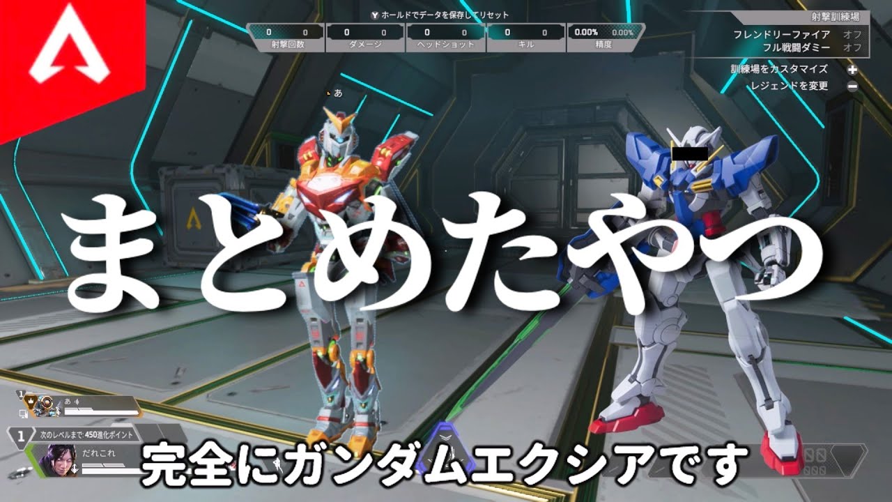 【APEX】過去動画をまとめたやつ　28【ゆっくり実況】