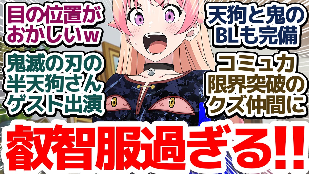 【ウィッチウォッチ 4話】クズ天狗男カンちゃん登場！ギャグもパロディも叡智も盛りだくさんな今期最良コメディアニメ『ウィッチウォッチ』第4話反応集＆個人的感想【反応/感想/アニメ/X/考察】