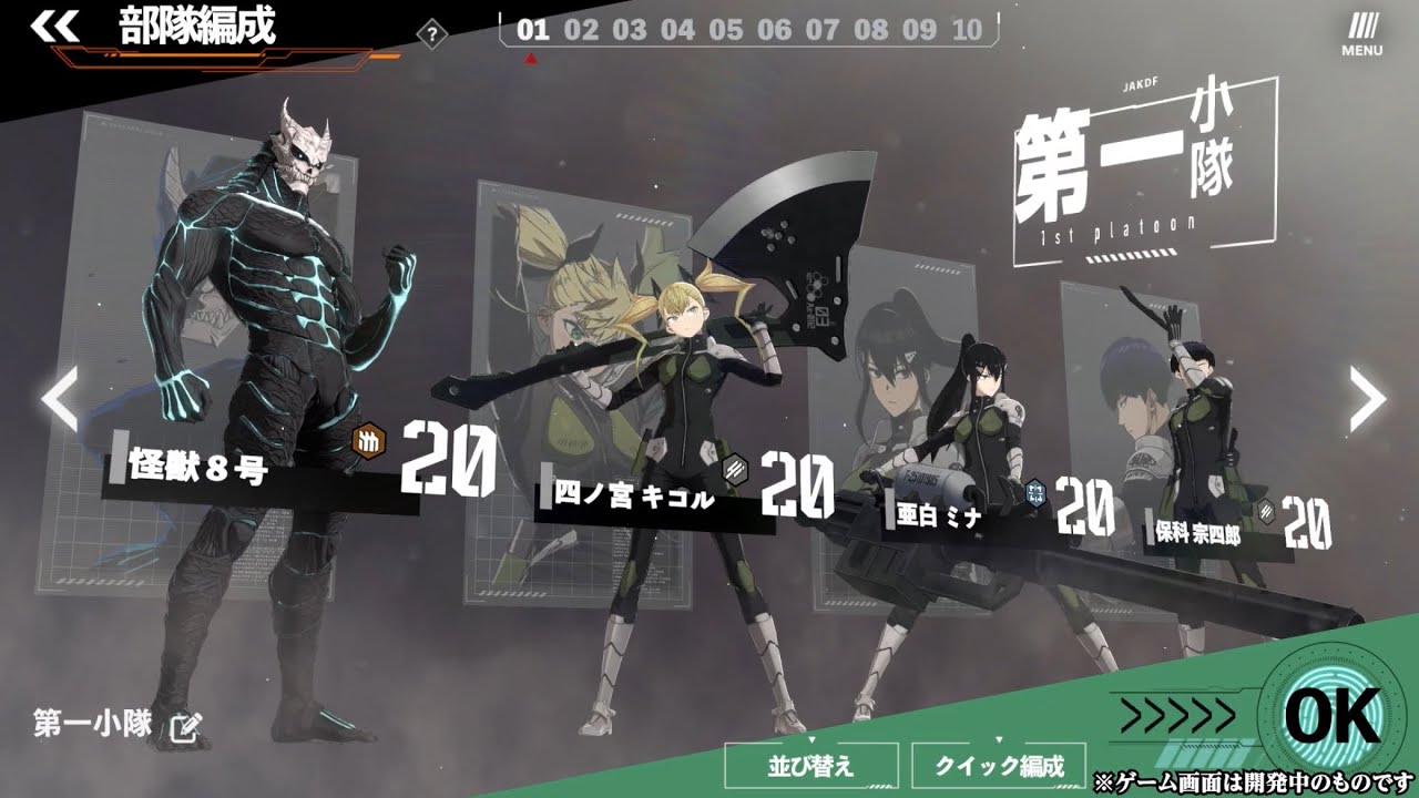 Kaiju No.8 THE GAME [怪獣８号 THE GAME] (Mobile /Steam) Gameplay Trailer