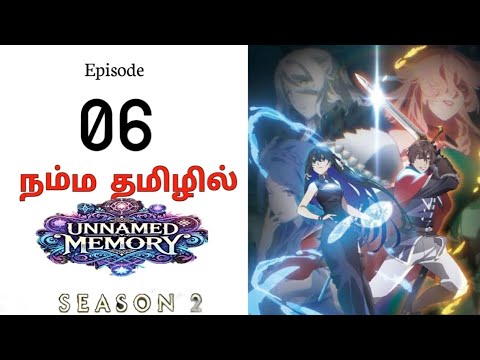 Unnamed memory Season 2 Episode 6 🔥 | New Anime in Tamil | Fantasy Anime Tamil | isekai anime tamil