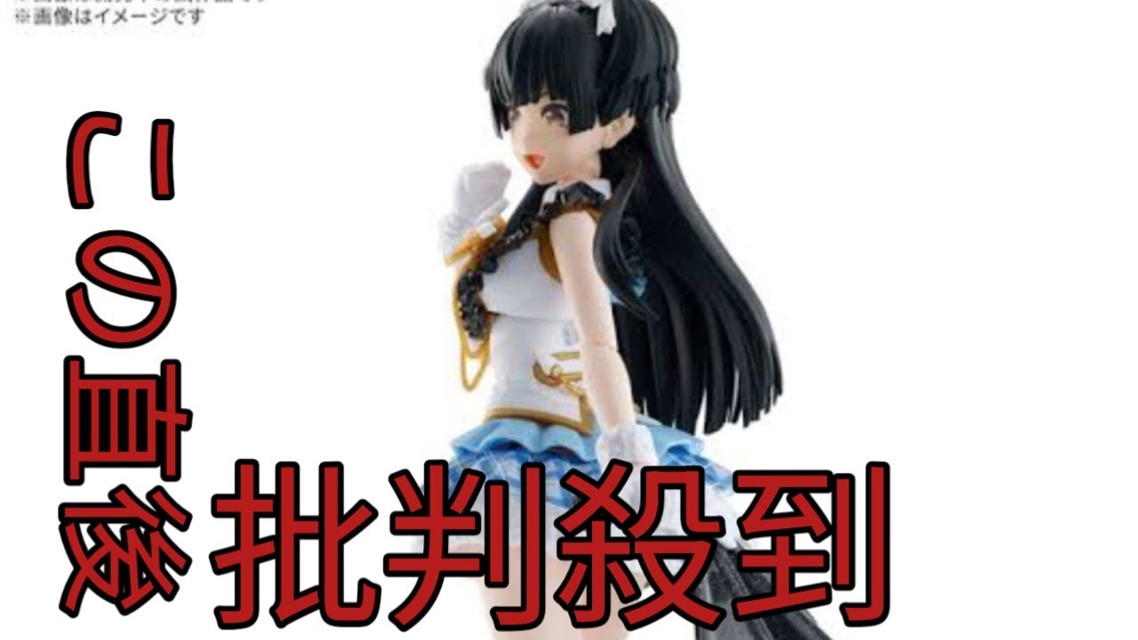 「アイドルマスター シャイニーカラーズ」よりプラモデル「30MS 黛 冬優子」本日発売！#youジャニっちゃいな