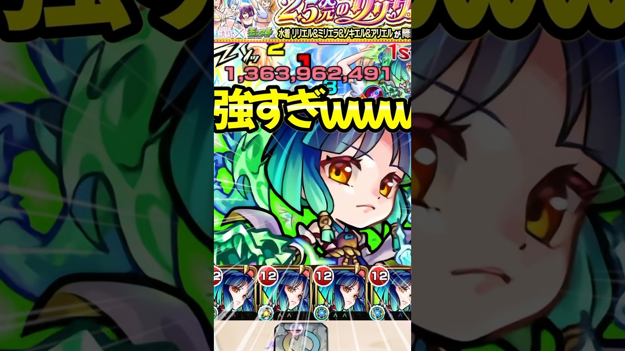 【2.5次元のリリサ】追加超究極でヤクモが強すぎるwww#モンスト #にごりり