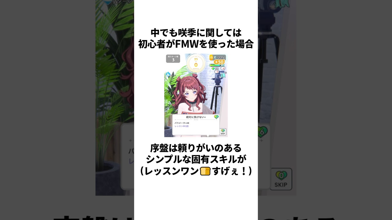 学マスの初期ステータスに関する雑学 #学マス #学園アイドルマスター