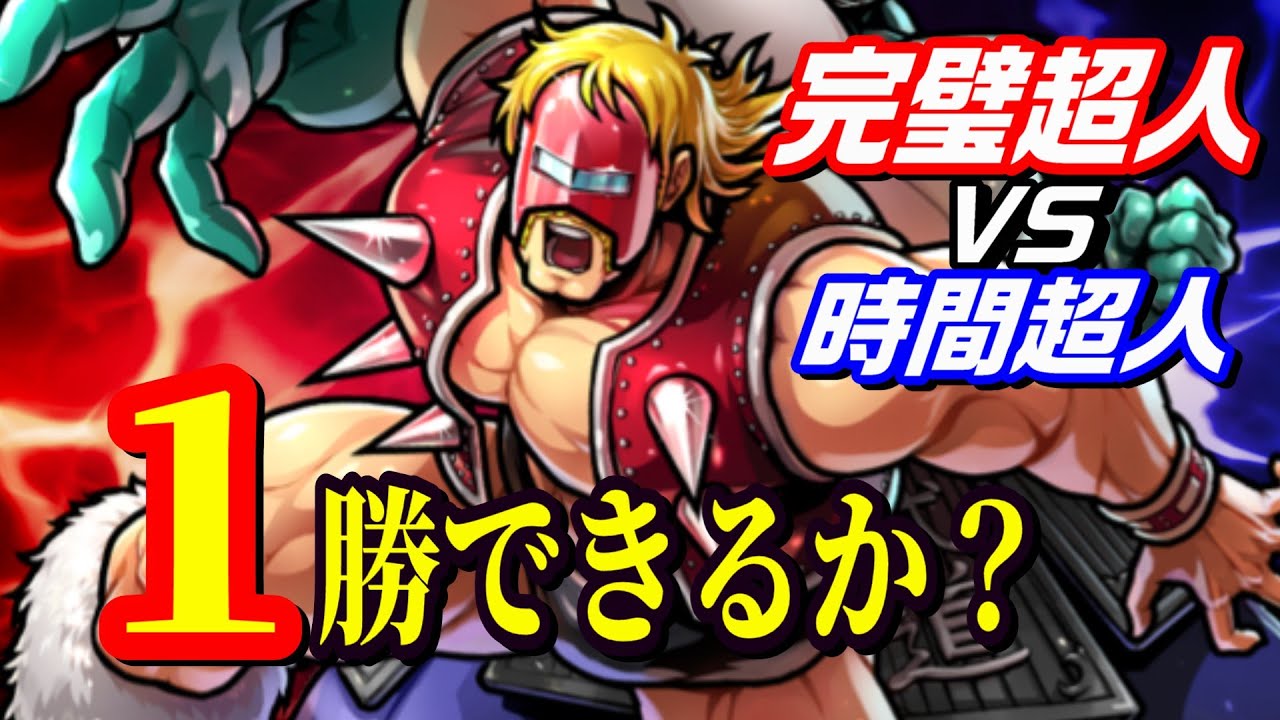 【念願の初勝利あるか？】(基本的に)生存している完璧超人の紹介＆今後の予想【キン肉マン考察・予想#1230】