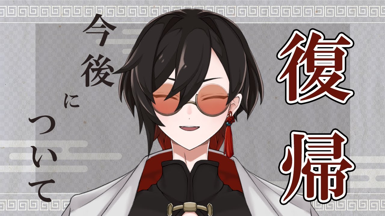 【雑談】おかえり回線。ただいまネット。