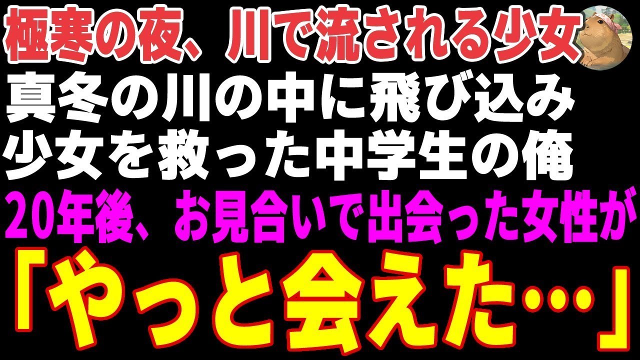 【感動する話】娘が失踪し、妻も亡くした俺…10年後、出張先で娘とそっくりのホームレス女性が→泣きながら近寄って声を掛けた結果【朗読・スカッと】