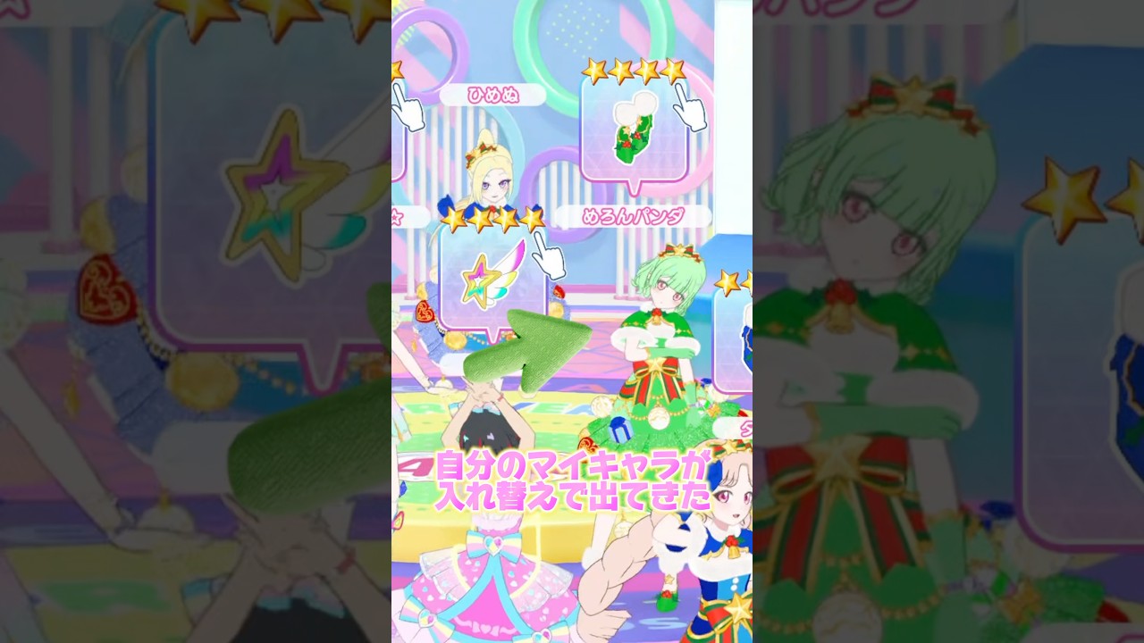 アイプリバースの入れ替え機能を使ったら、自分のマイキャラが広場にやってきたよ #ひみつのアイプリ #アイプリ #アイプリバース #아이프리 #aipri #秘密的偶像公主