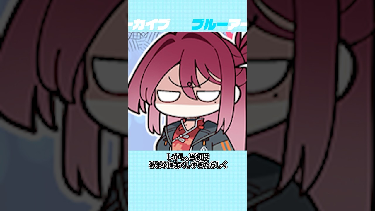 【ブルアカ】レイジョのおもしろい雑学 #ブルーアーカイブ #ブルアカ