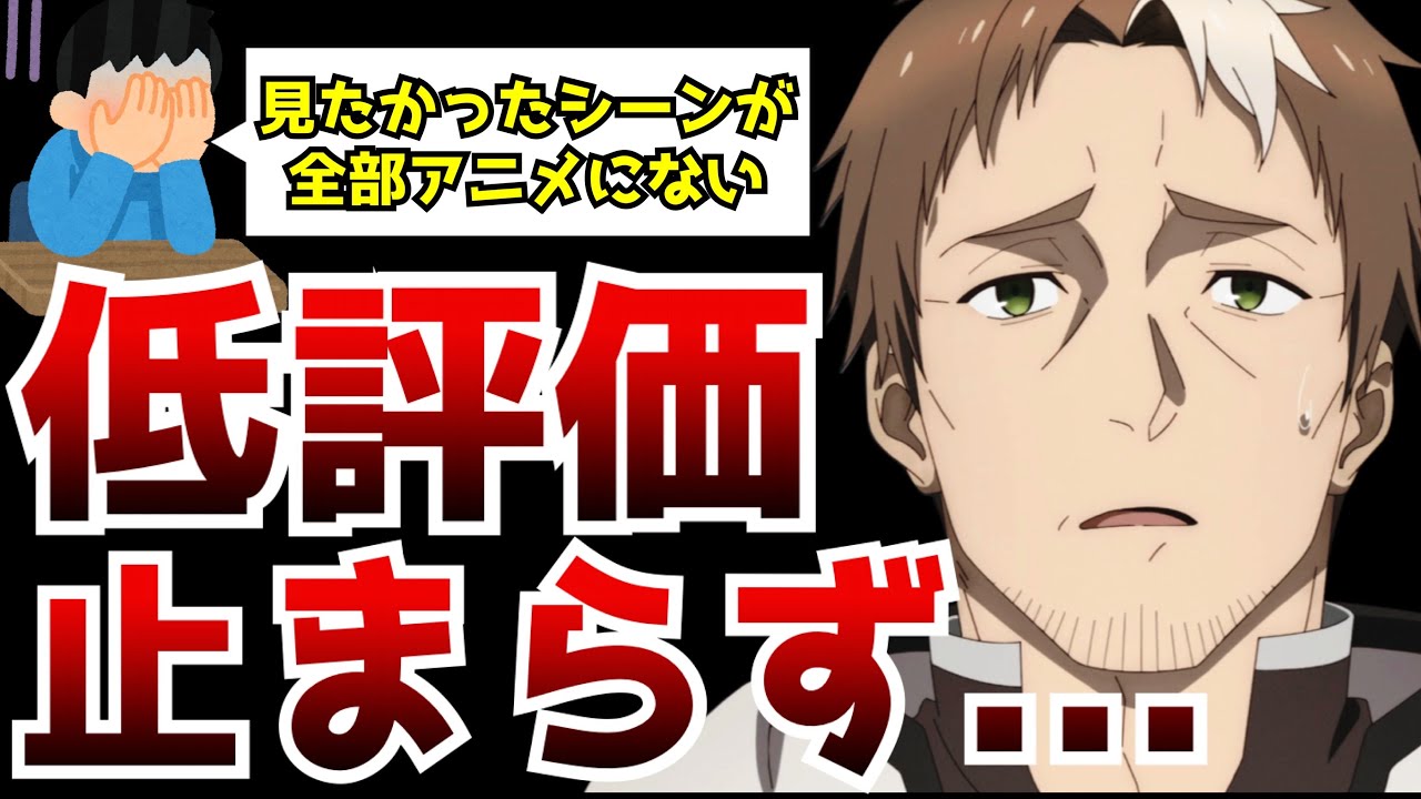 【絶望】原作準拠のアニメ化に不満の声が止まらず...見たかったシーンがひとつもアニメ化されないが原作には忠実という矛盾が大きな波乱を呼ぶ事態に...【片田舎のおっさん、剣聖になる】【第4話】【比較】