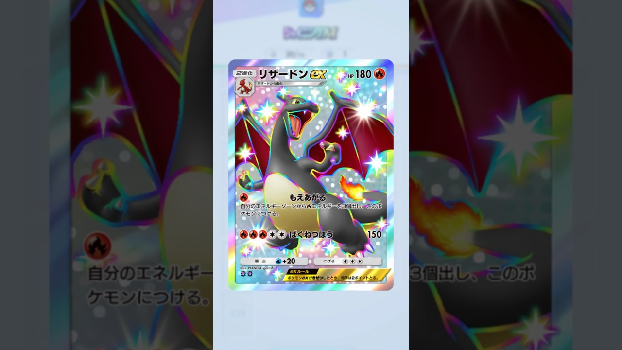 ポケポケ　色違いリザードン #youtubeショート #ショート動画 #shorts #ポケモン #pokemon #anime #ポケポケ #ポケポケ開封