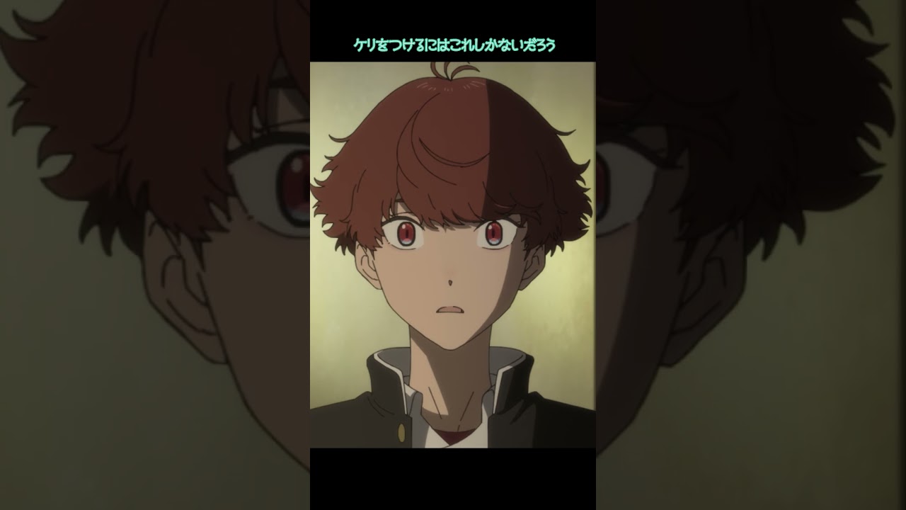 「さっきのは俺も結構、頭にきたからな」#小市民｜毎週土曜深夜1時30分～放送中！