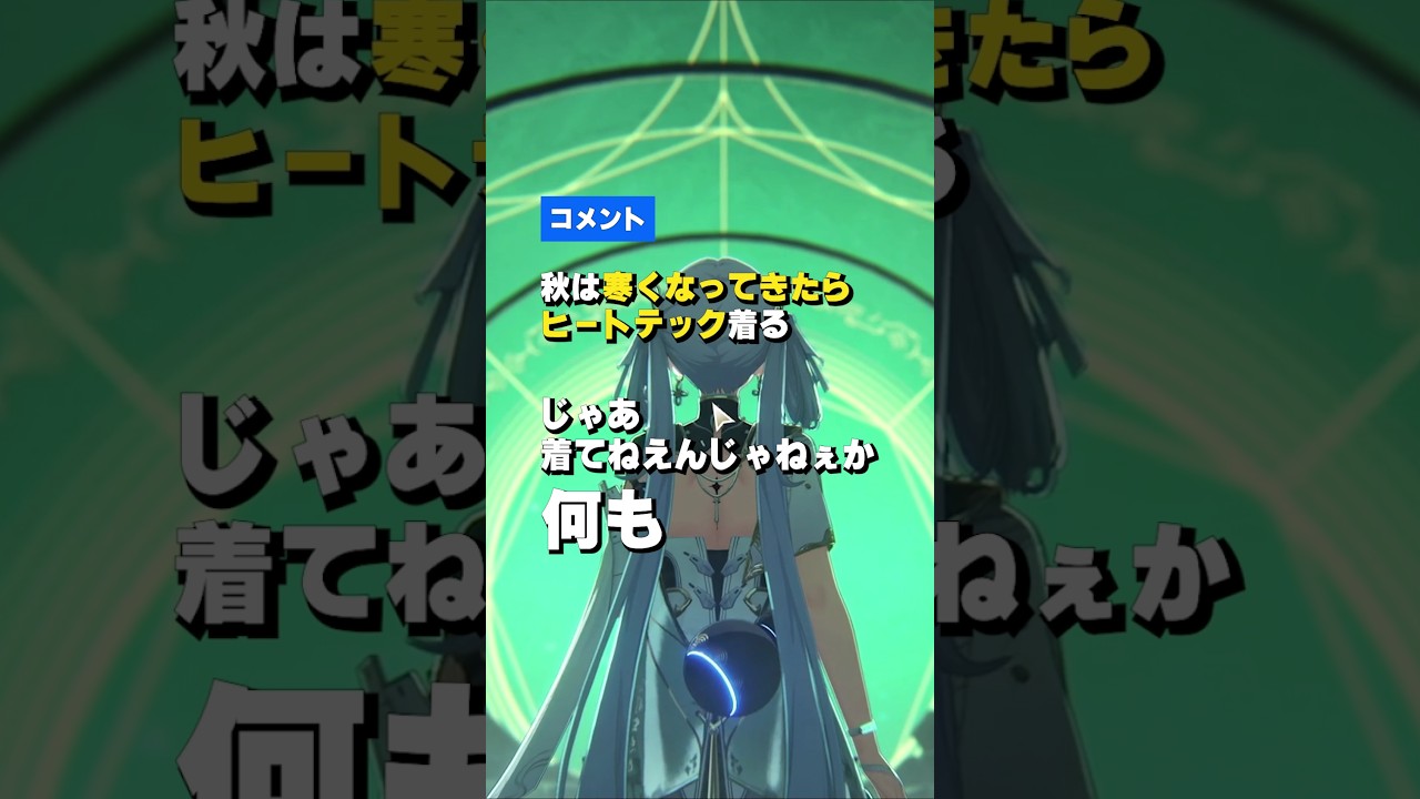 変人のサラダボウル #shorts #鳴潮  #ゲーム実況