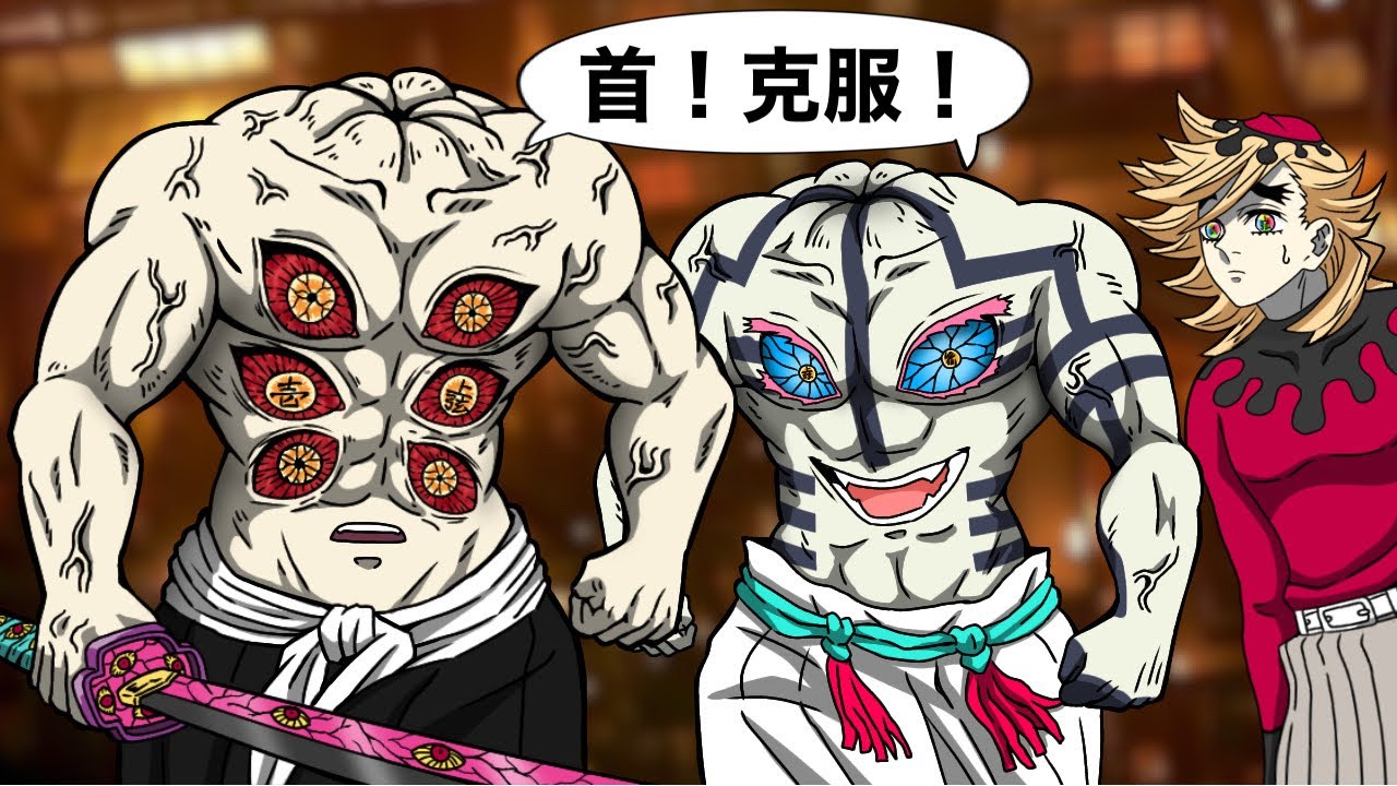 こんな無限城編は嫌だ㊱