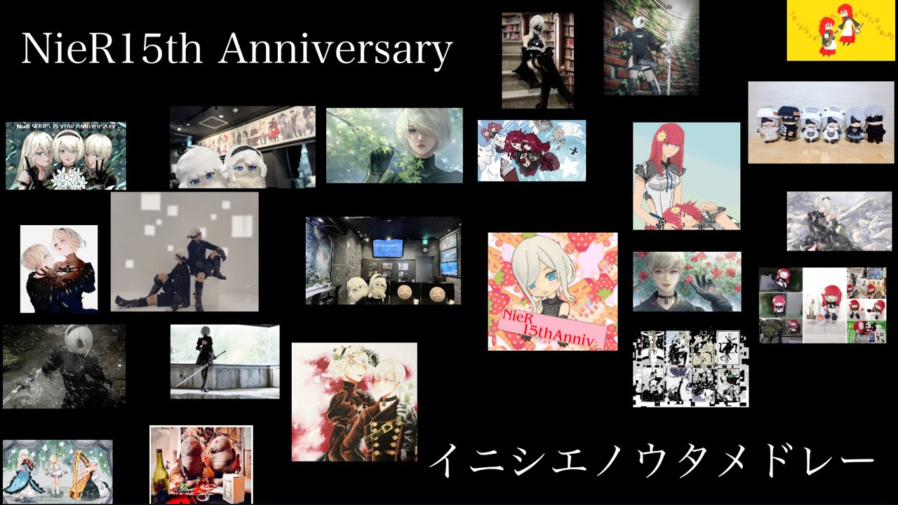【NieR】イニシエノウタメドレー ニーアレプリカントOP・贖罪・虚ロナ夢【15周年記念ファンアート】