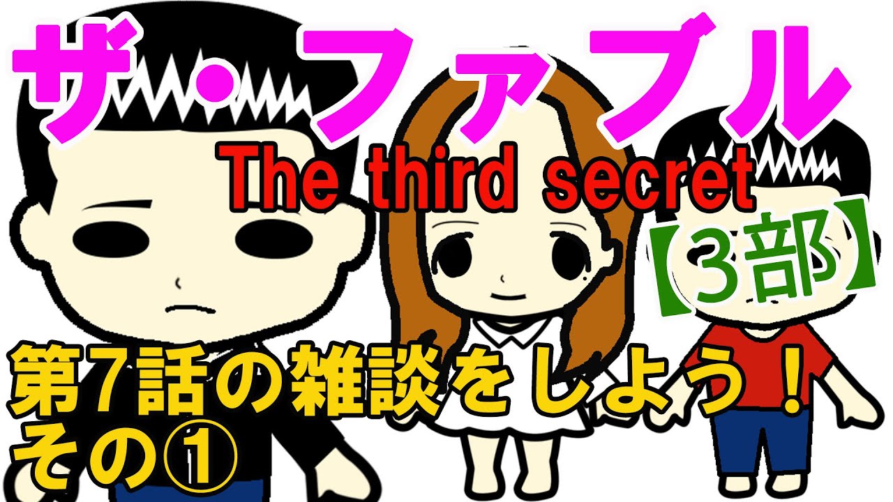 『ザ・ファブルThe third secret（3部）』第7話『天気予報の男…。』の感想（※ネタバレ注意）
