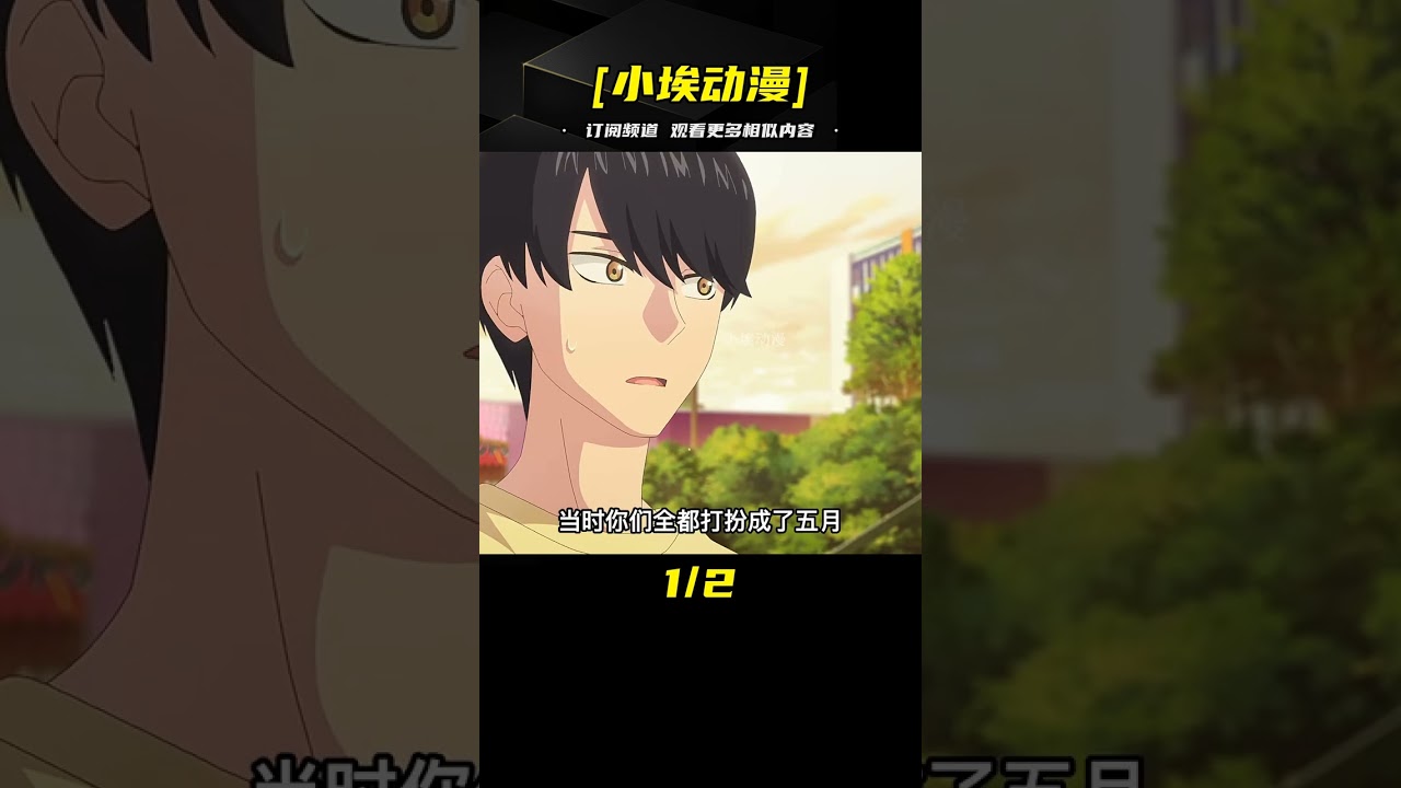 五等分的新娘劇場版:一花的強吻 #動漫 #動漫解說 #日本動漫 #動漫推薦 #排行榜