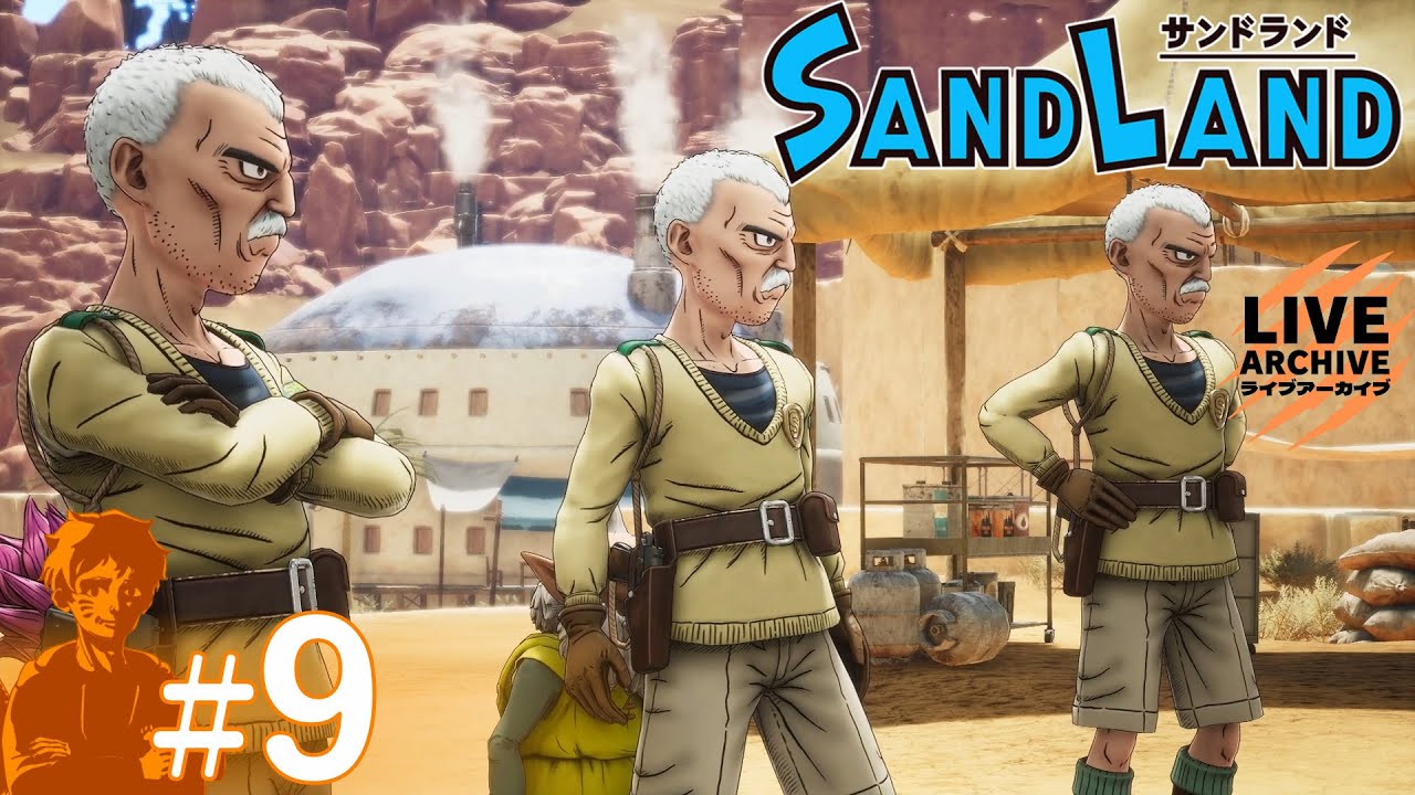 #9 サブクエ祭りじゃ！  虎井の【SAND LAND】