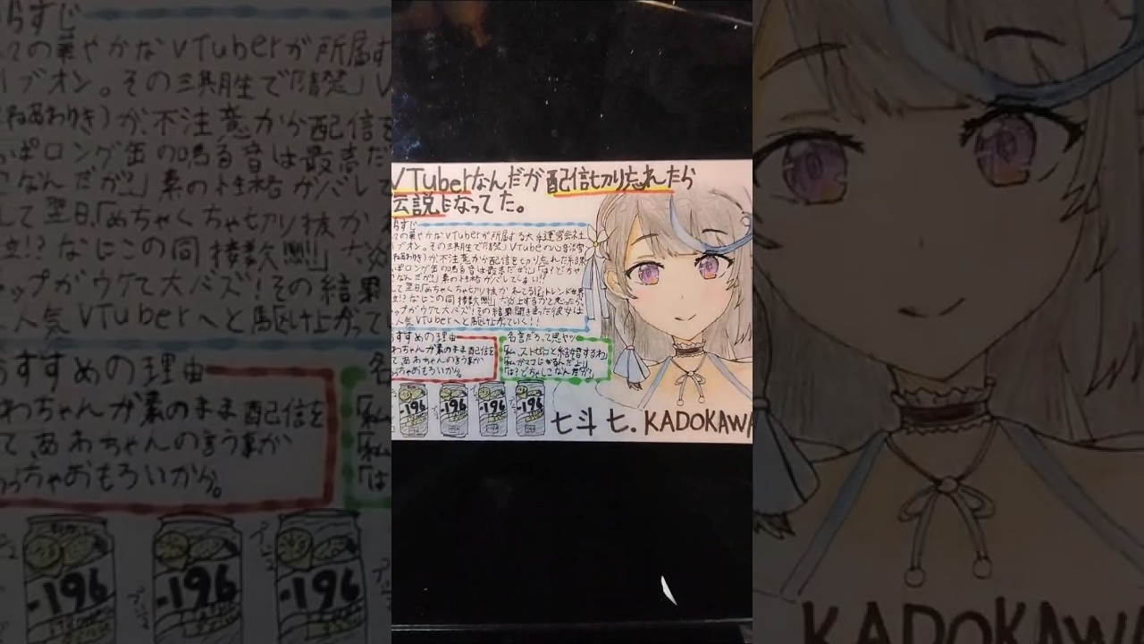 POPかいた#ぶいでん#vtube#vtuberなんだが配信切り忘れたら伝説になってた。#アニメ#ライトノベル