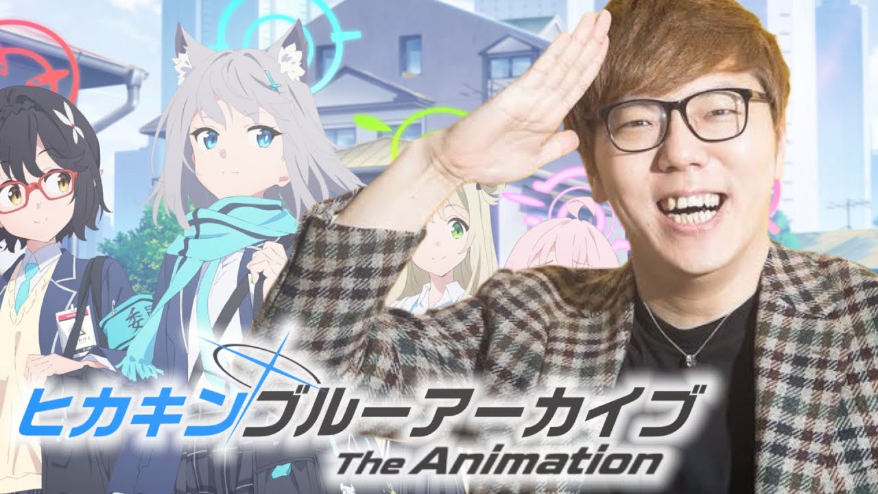 ヒカキン ブルーアーカイブ the animation