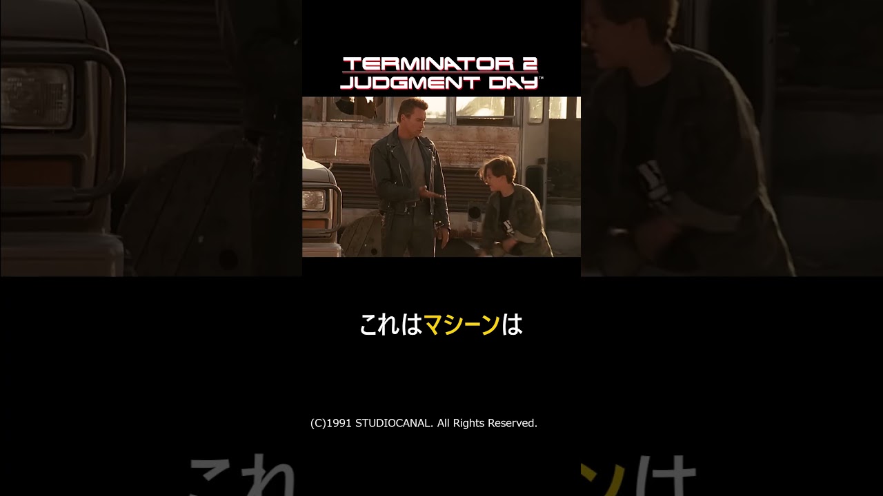 幻のT-1000のラストシーン 映画『ターミネーター2』#movie #film #トリビア