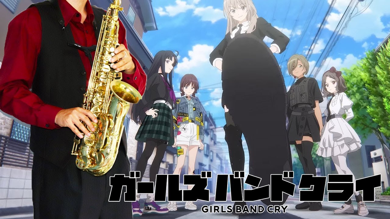 【ガールズバンドクライ】雑踏、僕らの街【楽譜】Girls Band Cry "Zattou, Bokura no Machi" トゲナシトゲアリ サックスで吹いてみた Saxophone Cover