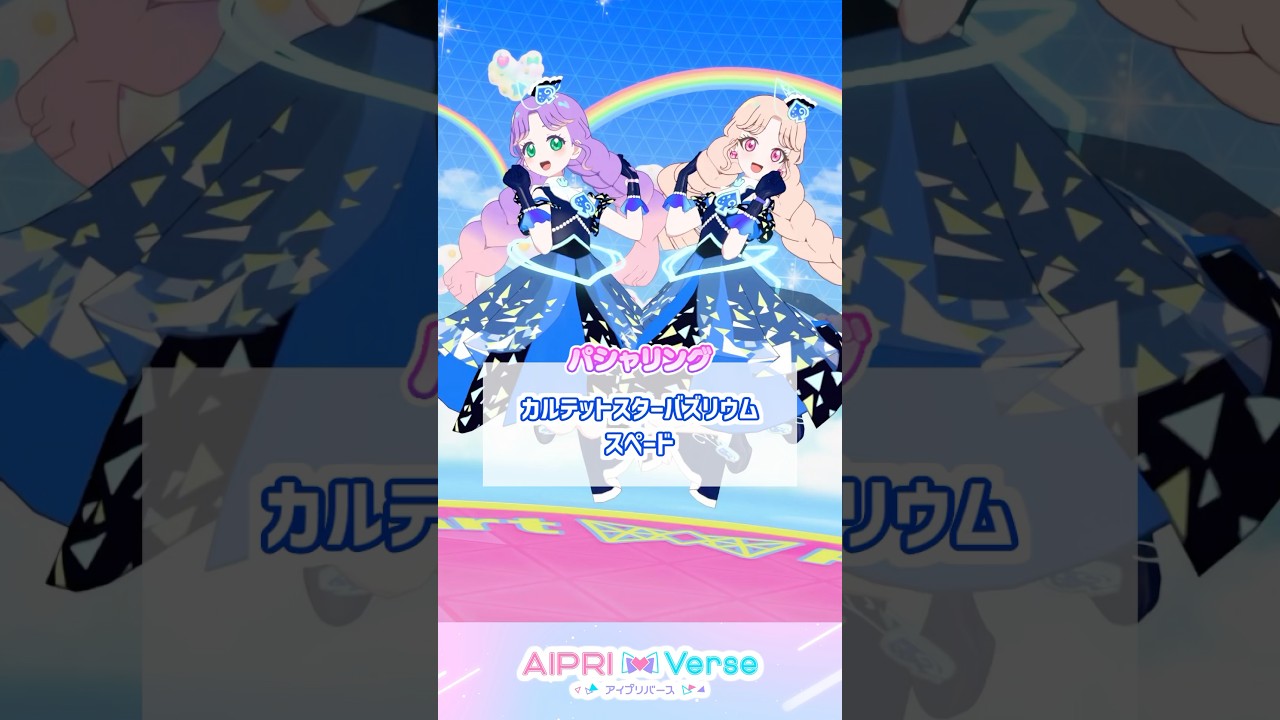 タマキとおそろい！ #アイプリゲーム情報 #アイプリ #ひみつのアイプリ