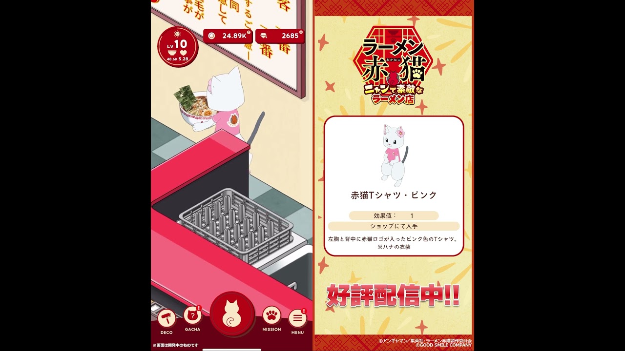 【 #ニャンステ ゲーム紹介】「赤猫Tシャツ・ピンク」  #shorts #ラーメン赤猫