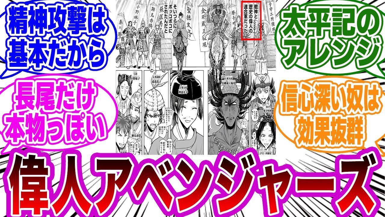 【逃げ若 】「この戦術の真の恐ろしさに気付いた」ネットの反応集【逃げ上手の若君】