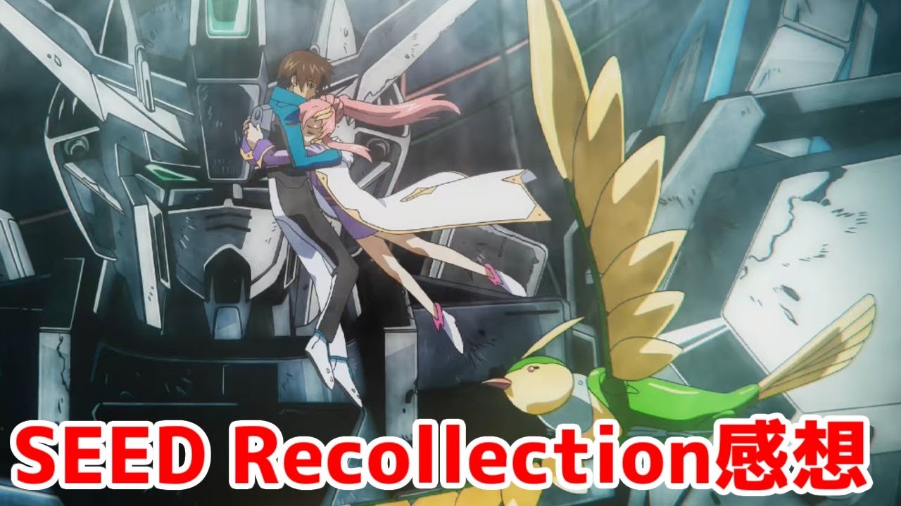【ネタバレ】「機動戦士ガンダムSEED Recollection」シナリオ感想【Gジェネエターナル】