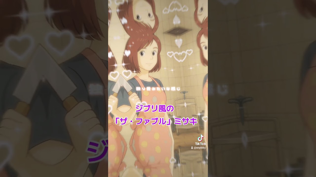 ジブリ風の「ザ・ファブル」ミサキ#AI #ジブリ #ジブリ風加工 #ファブル #漫画