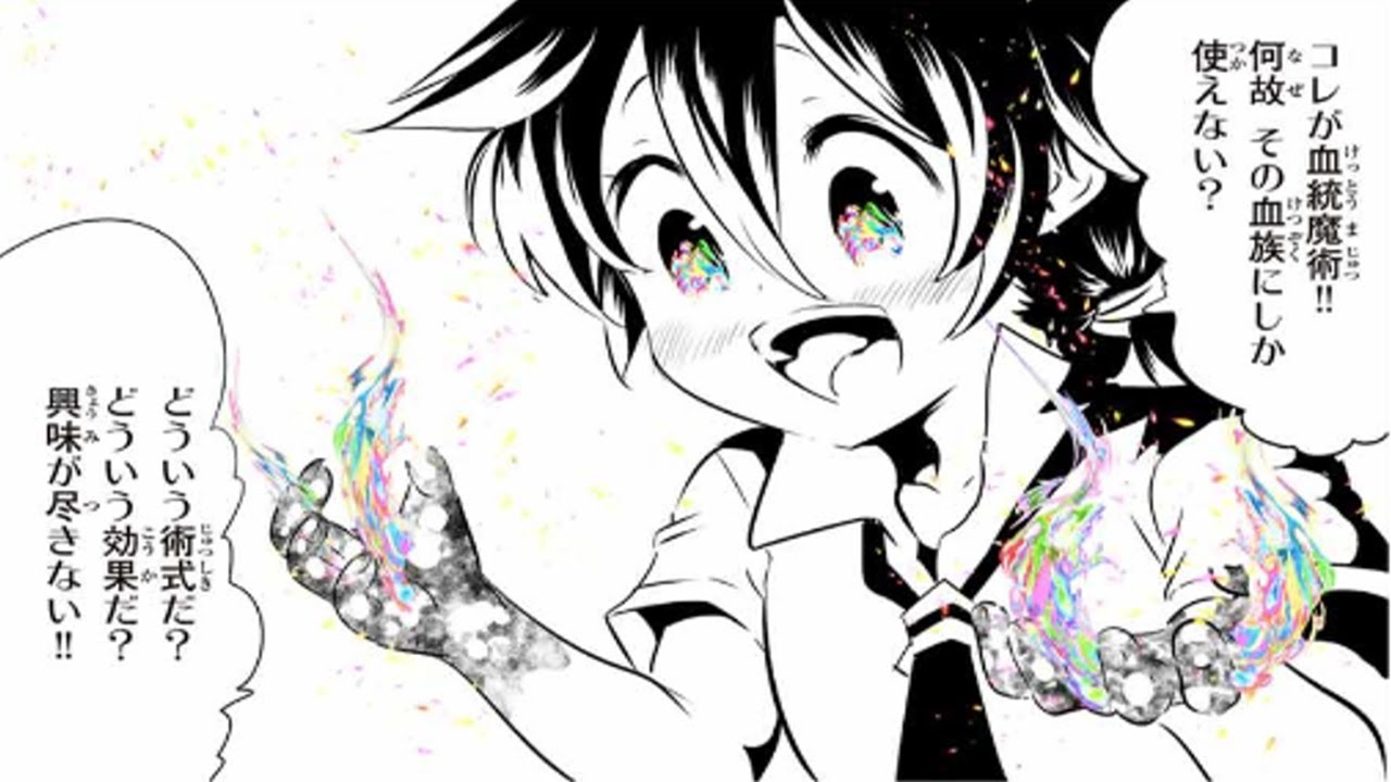 【異世界漫画】記憶をすべてそのままに第七王子に転生したので、魔法を極めたい 1~210 【マンガ動画】