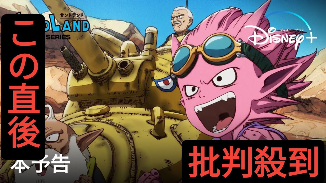 『SAND LAND: THE SERIES』6・28からNHK総合で放送へ　鳥山明さん原作アニメ