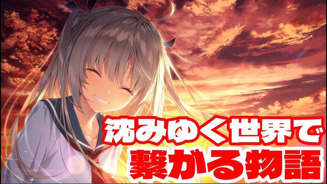 【Switch】手頃な価格で楽しめるATRI -My Dear Moments-が登場！【Steam】