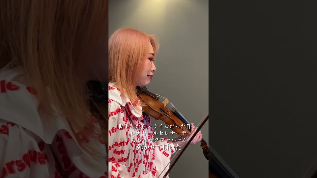 レナセールセレナーデ  / ももいろクローバーZ  弾かせて頂いた。 |『#転生したらスライムだった件 』OPより| #shotrs   #ももクロ #転スラ #レナセールセレナーデチャレンジ