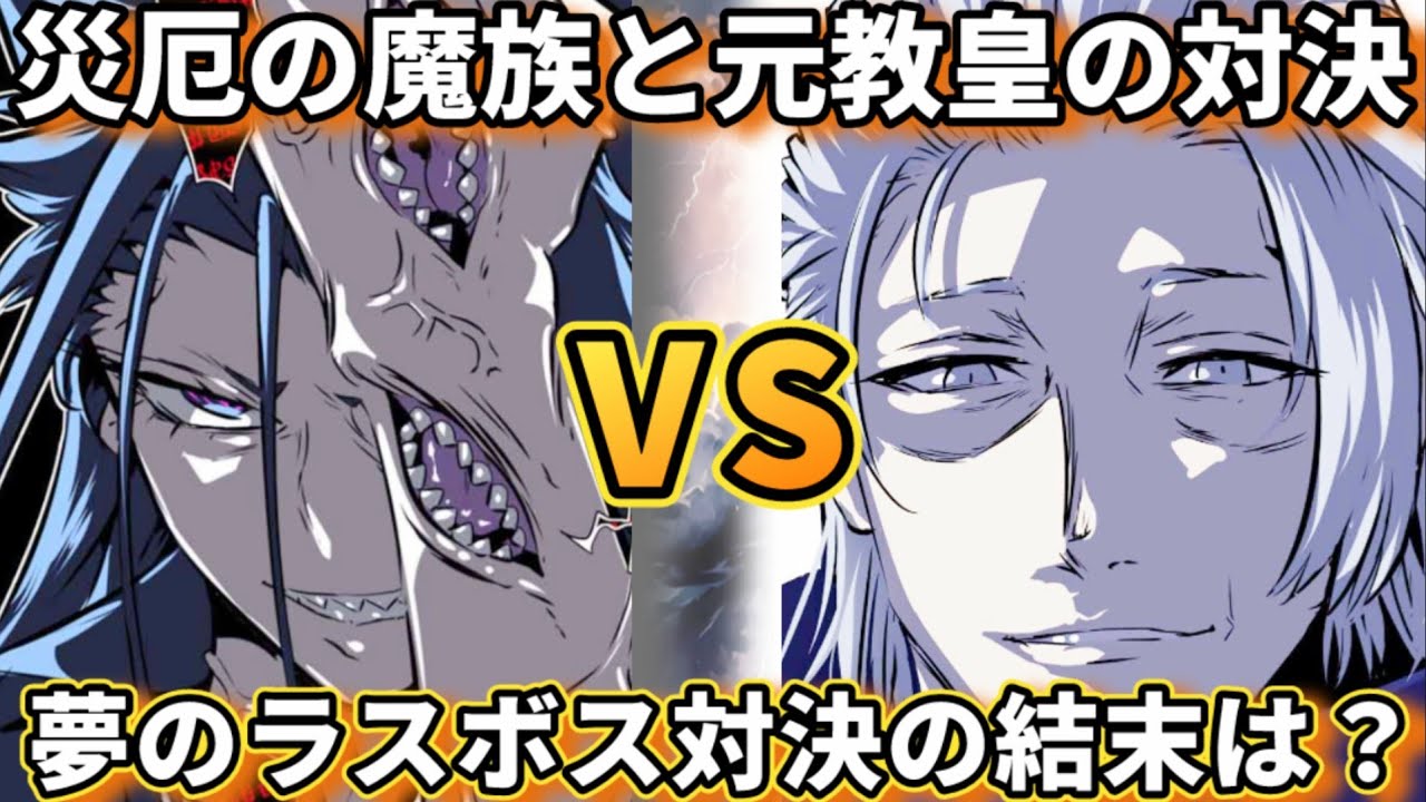 【第七王子】ギザルムVSギタンのドリームマッチ!?勝敗の行方は!? 2人の強さを完全解説