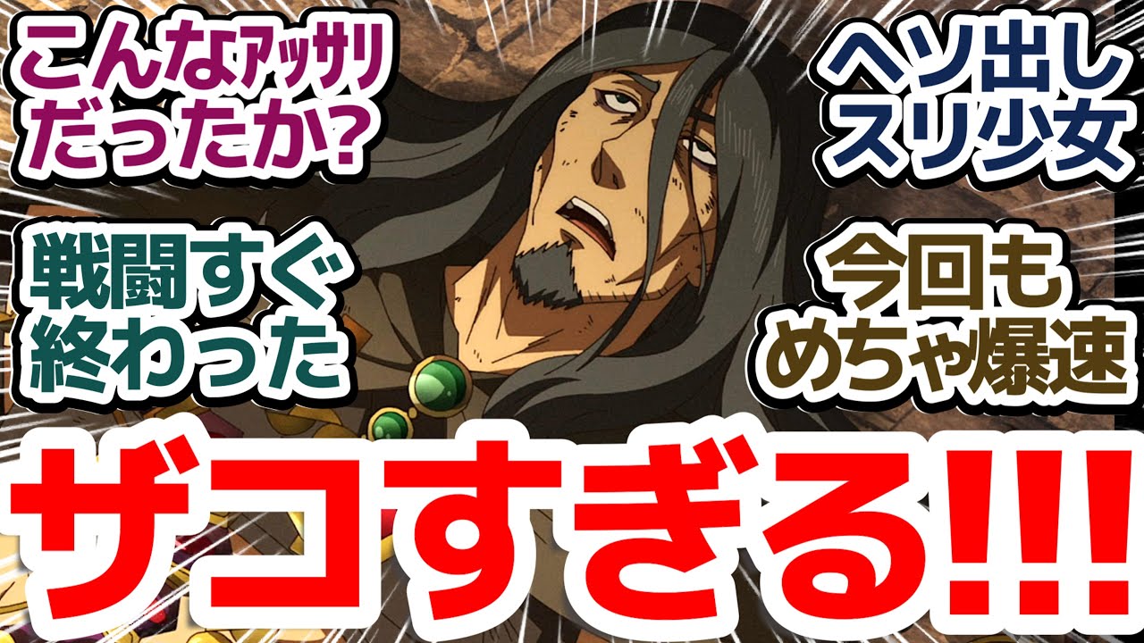 【おっさん剣聖 5話】ヘソ出しスリ少女の為に戦う！敵がザコすぎて盛り上がりにかける件『片田舎のおっさん、剣聖になる』第5話反応集＆個人的感想【反応/感想/アニメ/X/考察】