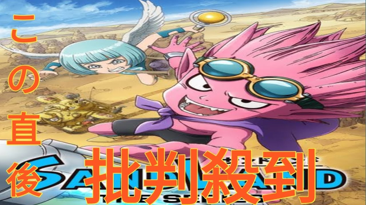 『SAND LAND: THE SERIES』6・28からNHK総合で放送へ　鳥山明さん原作アニメ