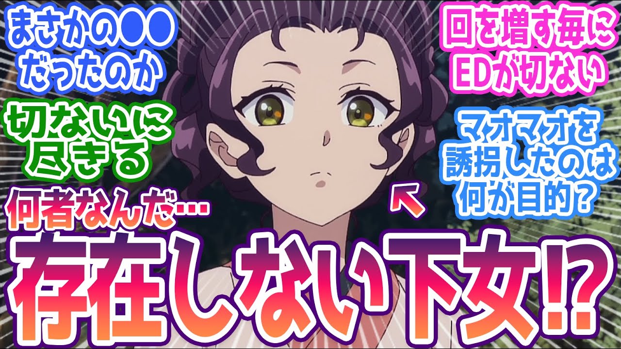 【薬屋のひとりごと 第41話】衝撃の真実 子翠の正体とは？翠苓とのまさかの関係が明らかに。みんなの反応集まとめ【薬屋のひとりごと】第41話 2期 反応