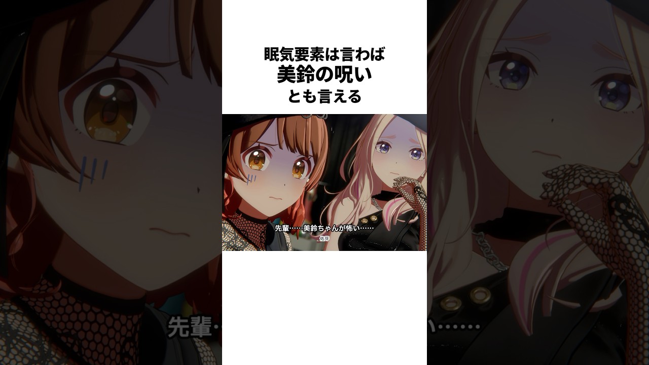 【ドカ食い気絶】Re;IRIS手毬の眠気が厄介過ぎる… #学マス #学園アイドルマスター