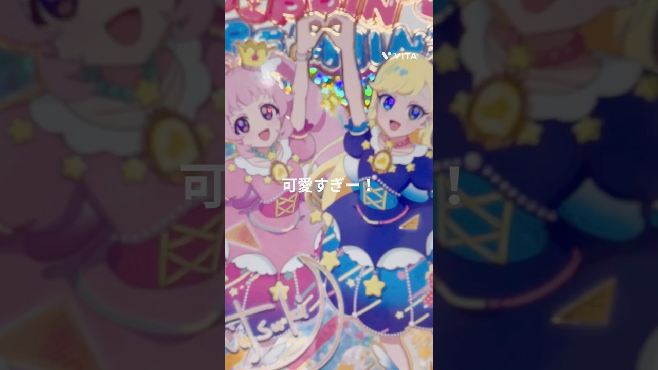 《Vlog＆カード紹介》ひみつのアイプリ💙ひみつのアイプリリング1弾やってきました♪ #アイプリ #ひみつのアイプリ #カード #カードゲーム