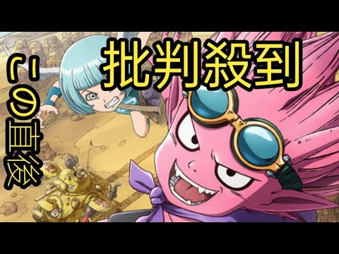 SAND LAND: THE SERIES』6・28からNHK総合で放送へ　鳥山明さん原作アニメ